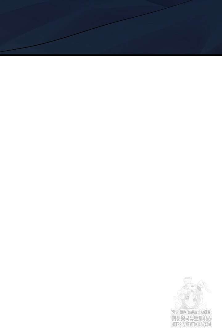 나는 대용품이었다 91화 56
