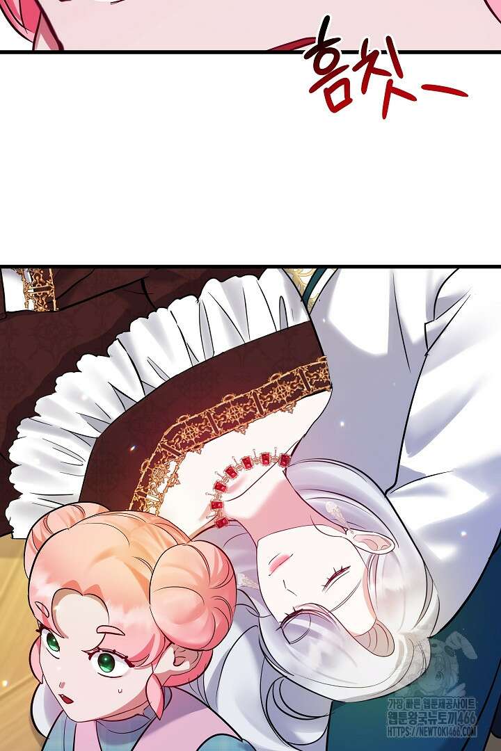 나는 대용품이었다 91화 61