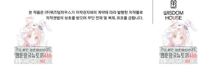 나는 대용품이었다 91화 98