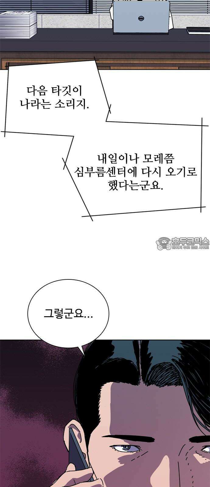 독거미 62화 3