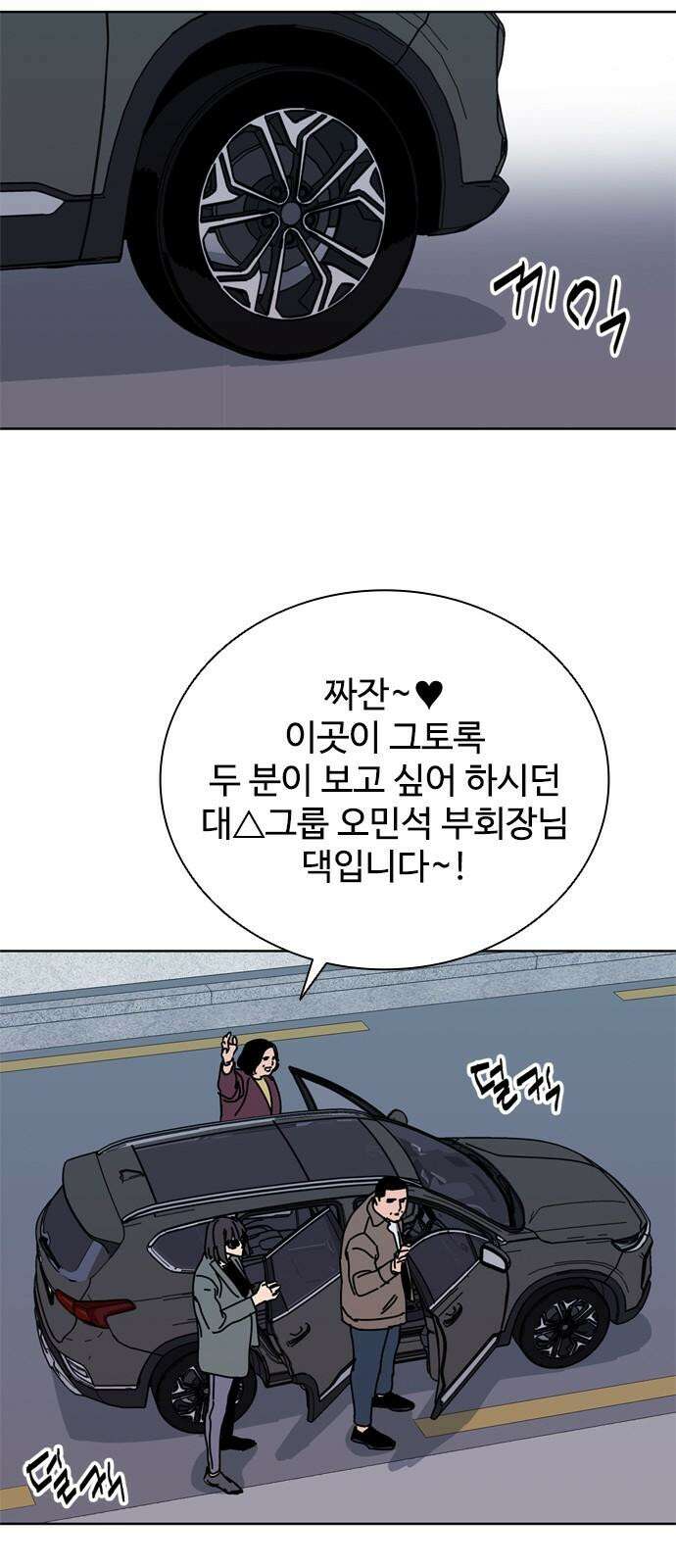 독거미 62화 7