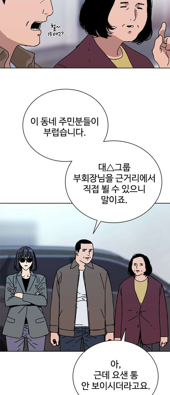 독거미 62화 10