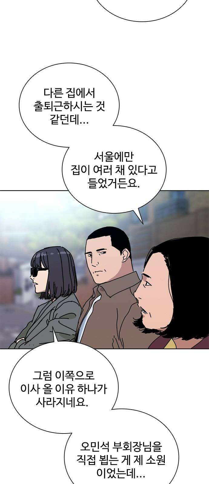 독거미 62화 11