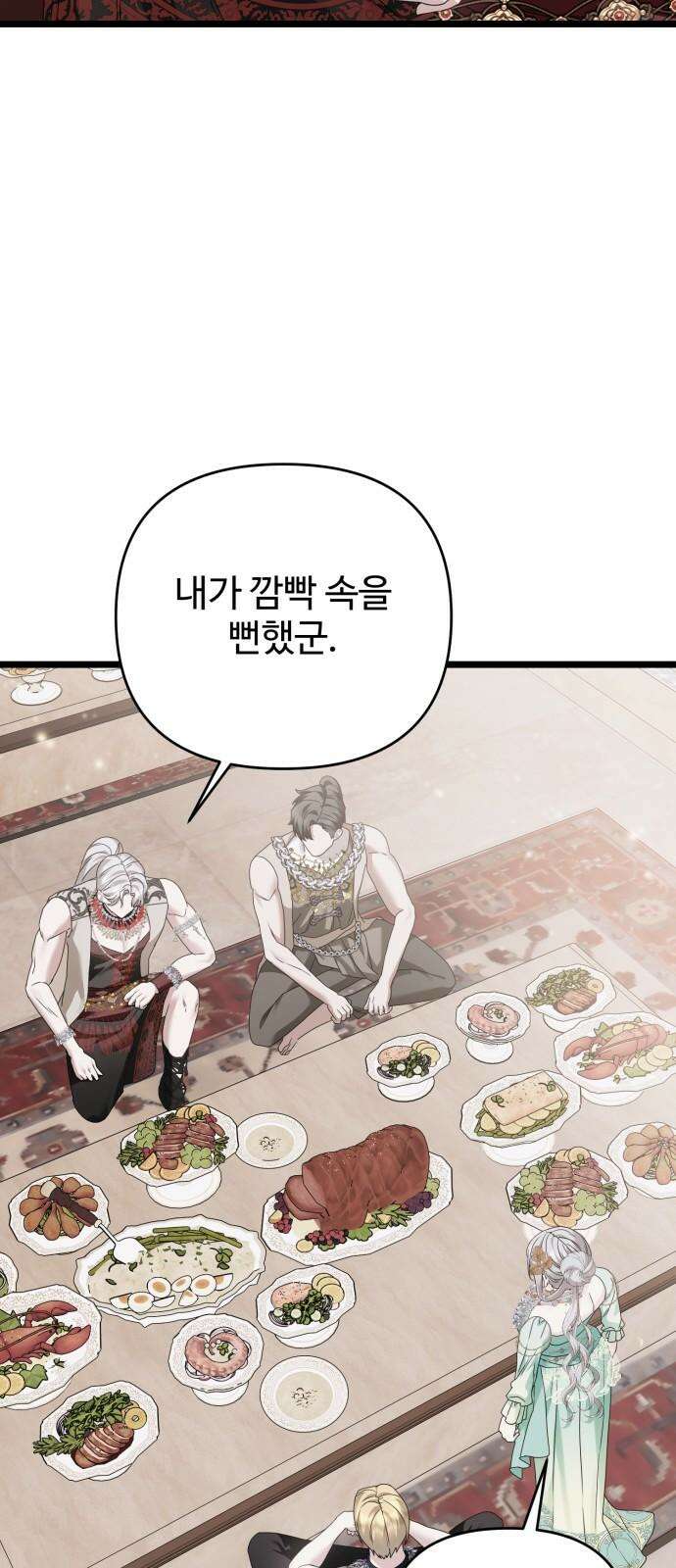 부부의 의무를 원하신다면 36화 2