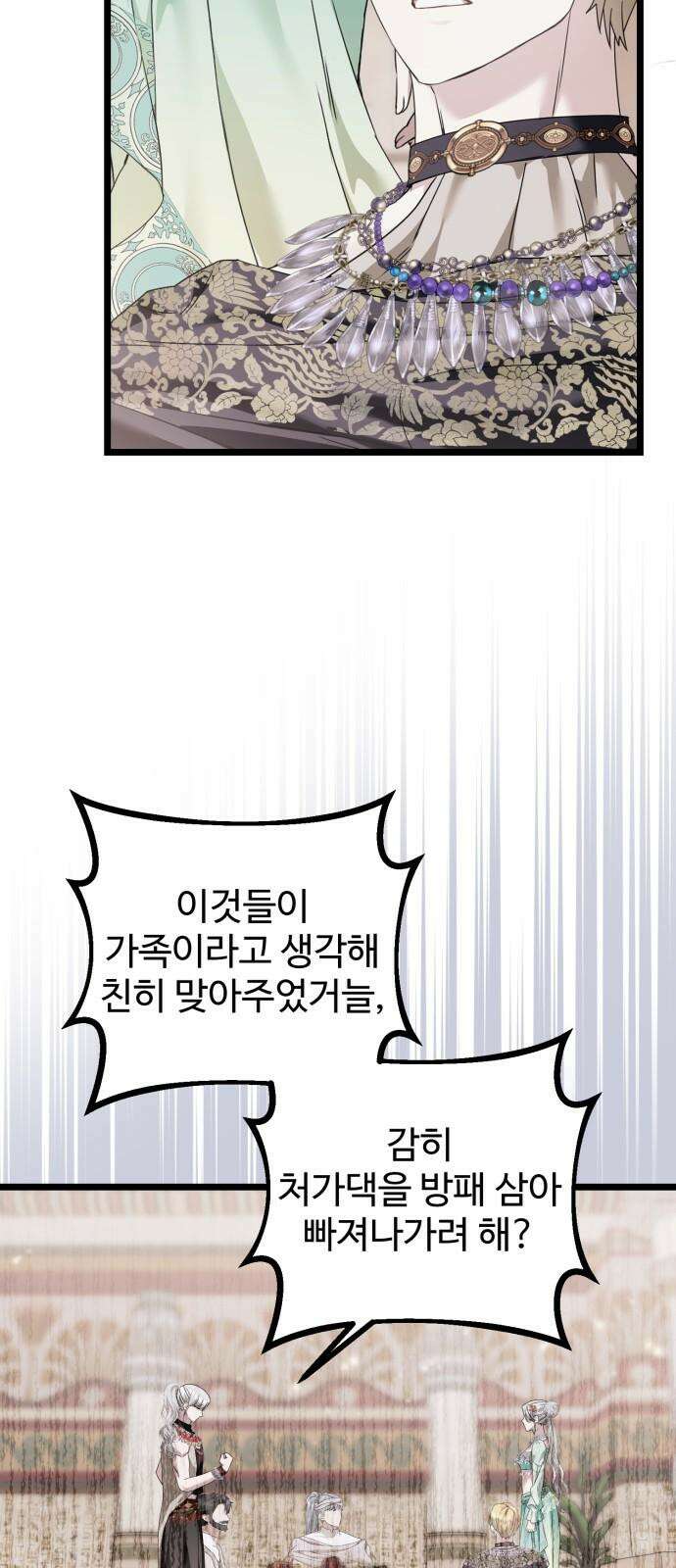 부부의 의무를 원하신다면 36화 5