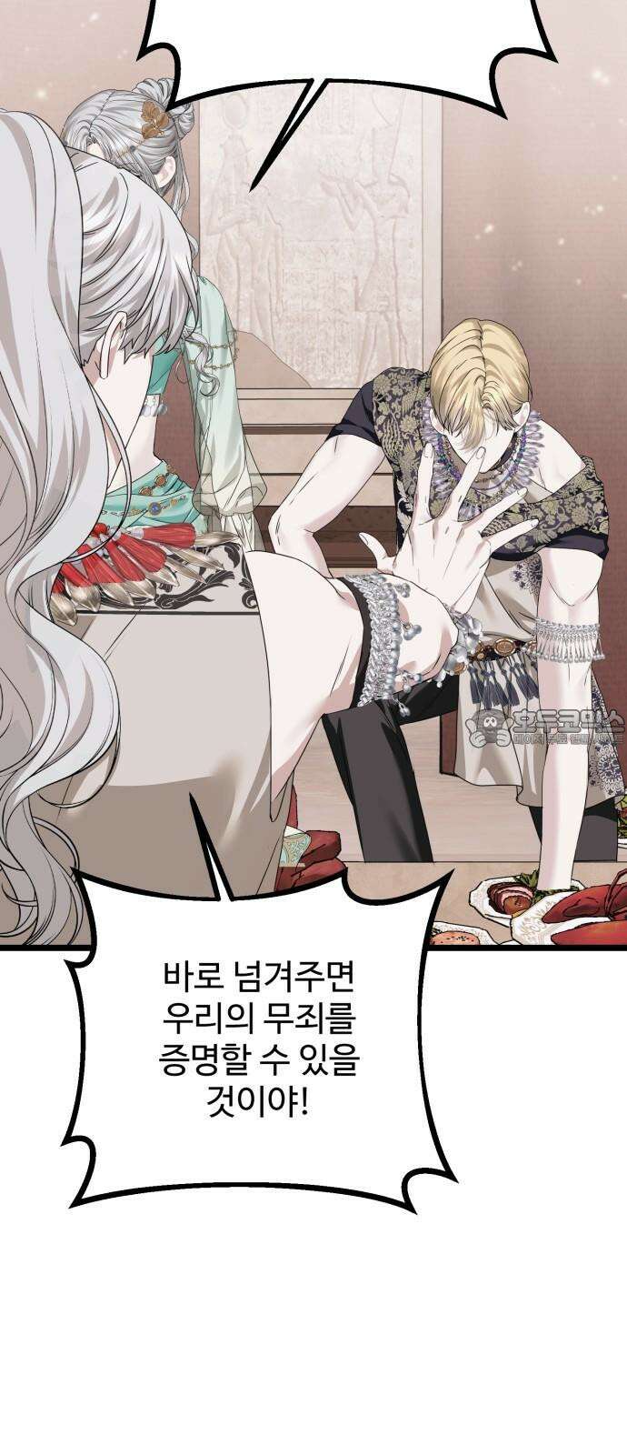 부부의 의무를 원하신다면 36화 9