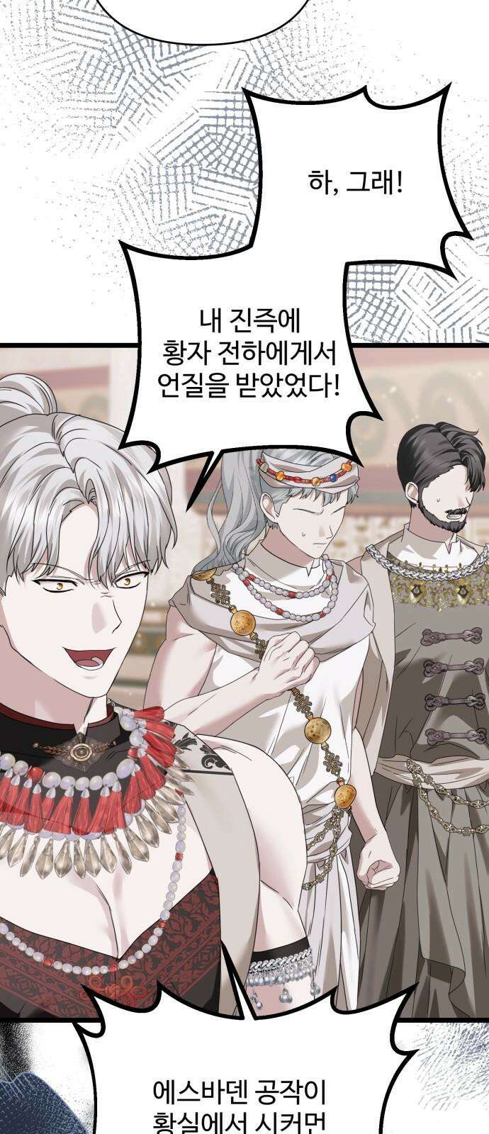 부부의 의무를 원하신다면 36화 11