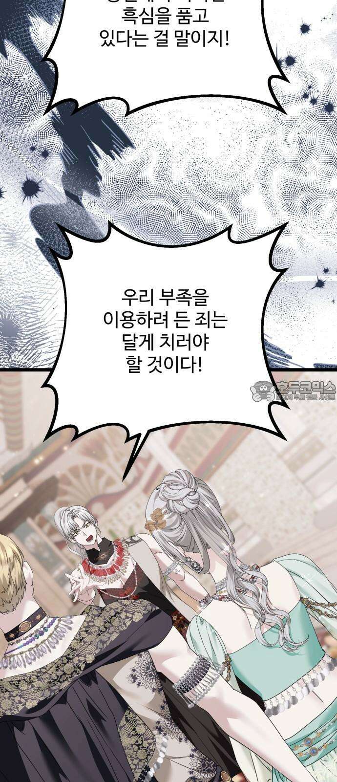 부부의 의무를 원하신다면 36화 12