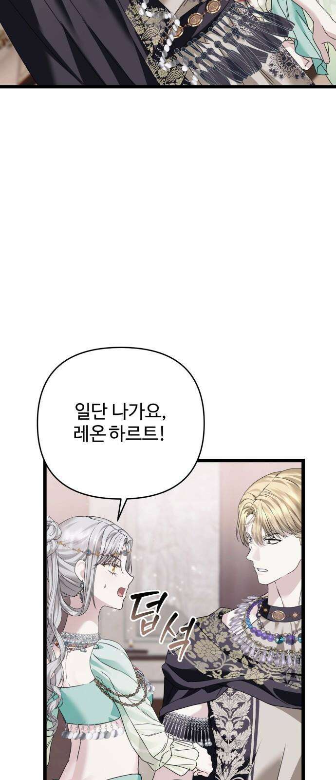 부부의 의무를 원하신다면 36화 13