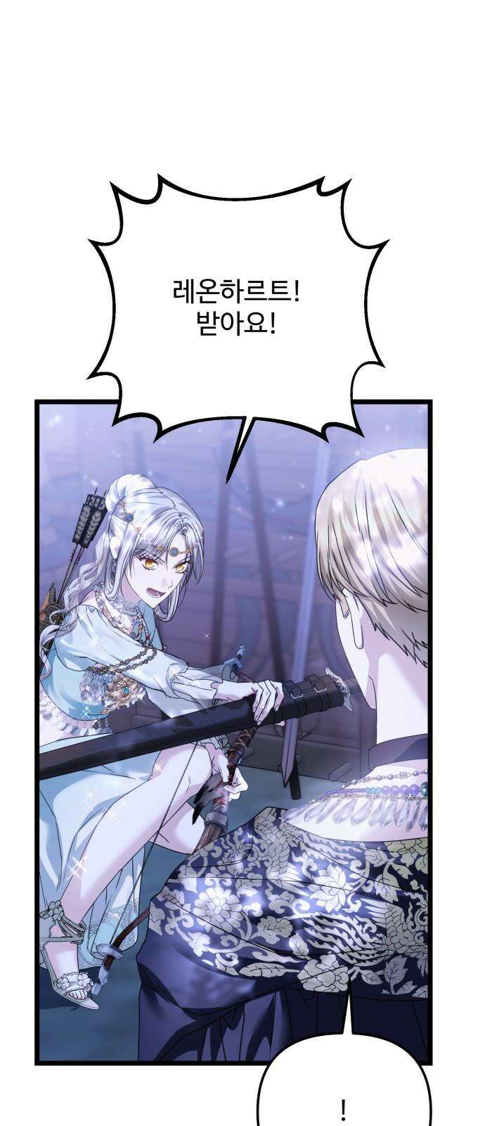 부부의 의무를 원하신다면 36화 16