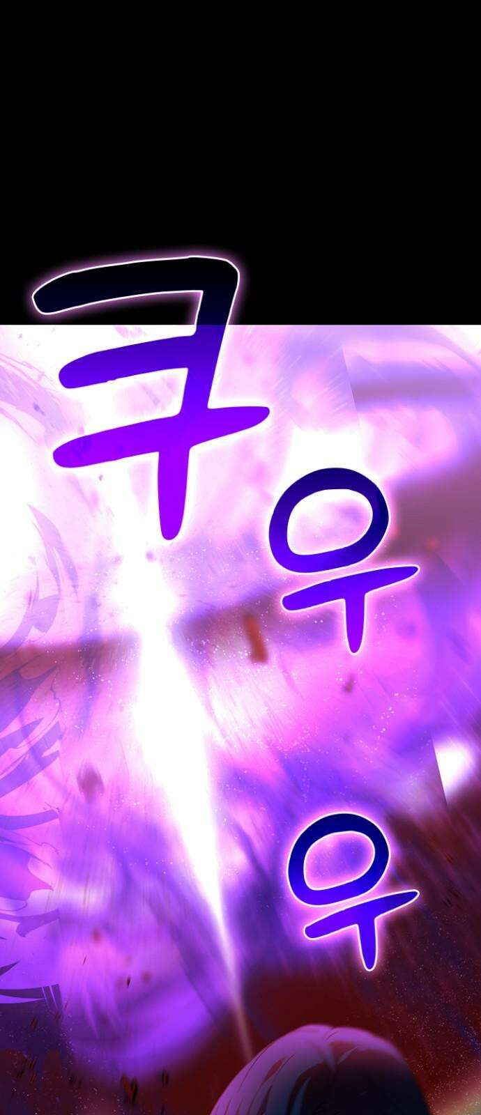 히든클래스 중력자로 최강을 노린다 64화: 이코마 참전 2