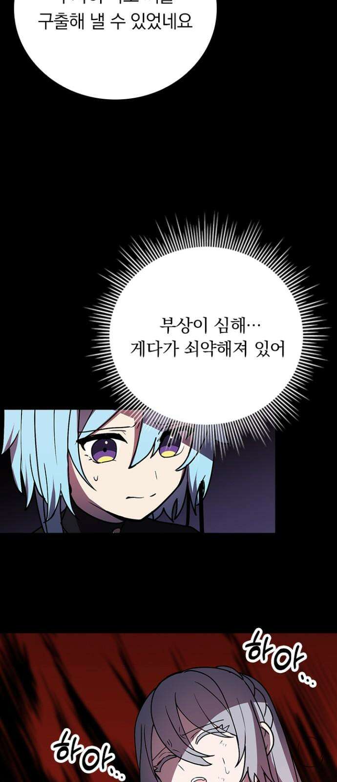 히든클래스 중력자로 최강을 노린다 64화: 이코마 참전 5