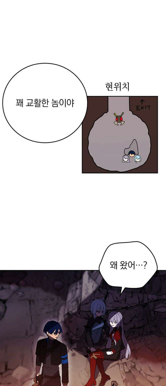 히든클래스 중력자로 최강을 노린다 64화: 이코마 참전 10