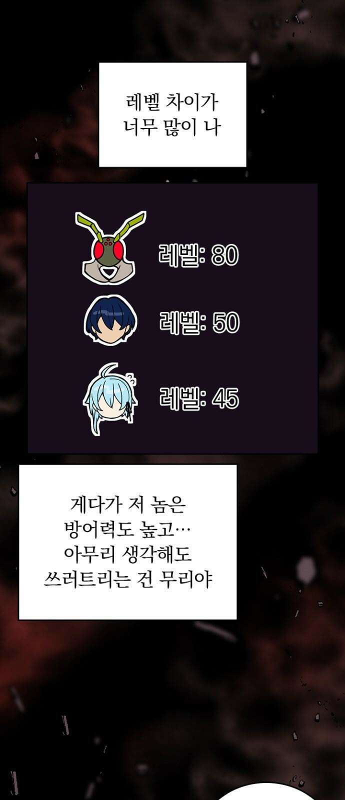 히든클래스 중력자로 최강을 노린다 64화: 이코마 참전 13
