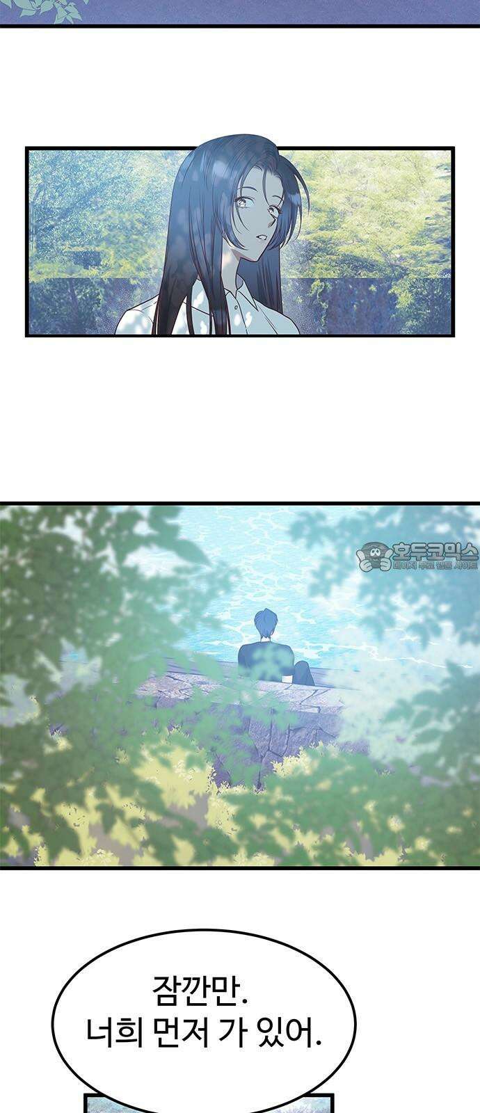 내 여자친구는 이세계 용사?! 20화 변하지 않는 건 (2) 3