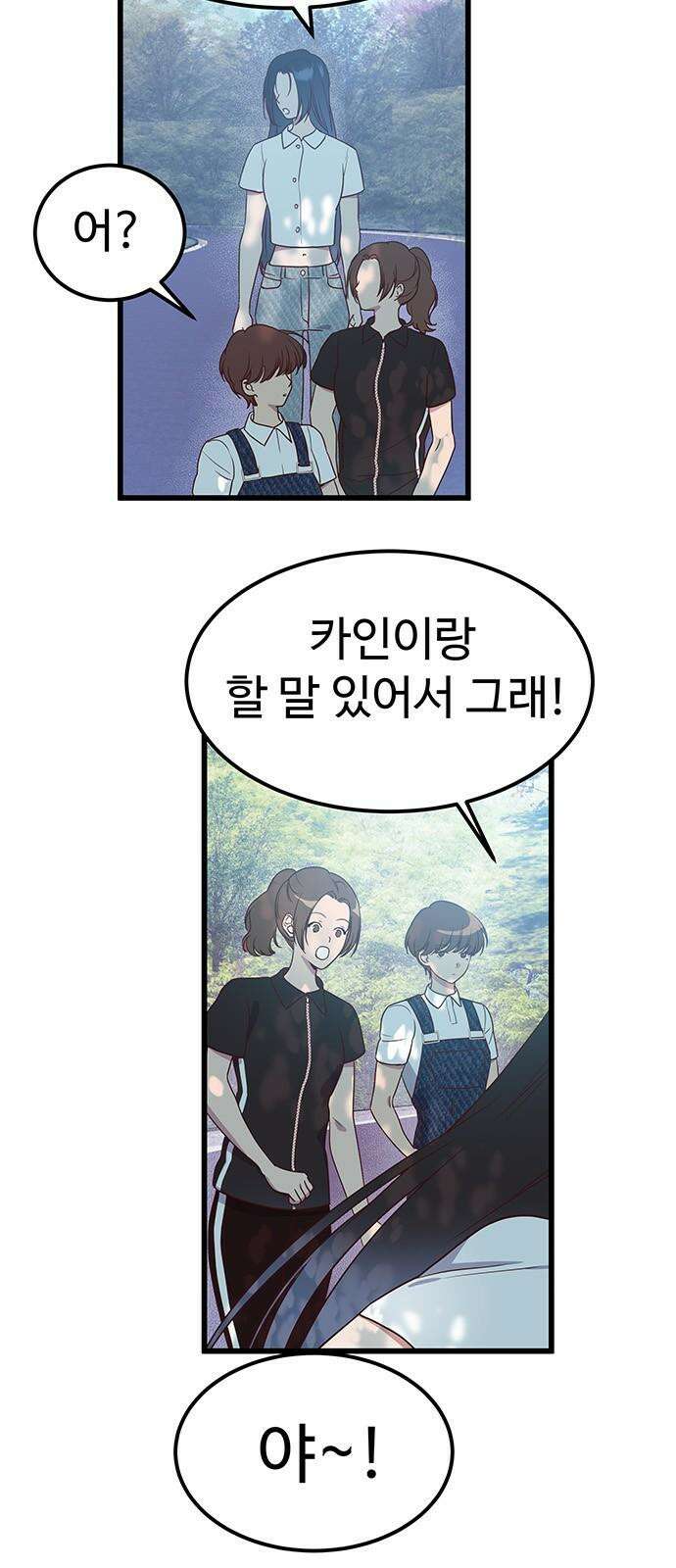 내 여자친구는 이세계 용사?! 20화 변하지 않는 건 (2) 4
