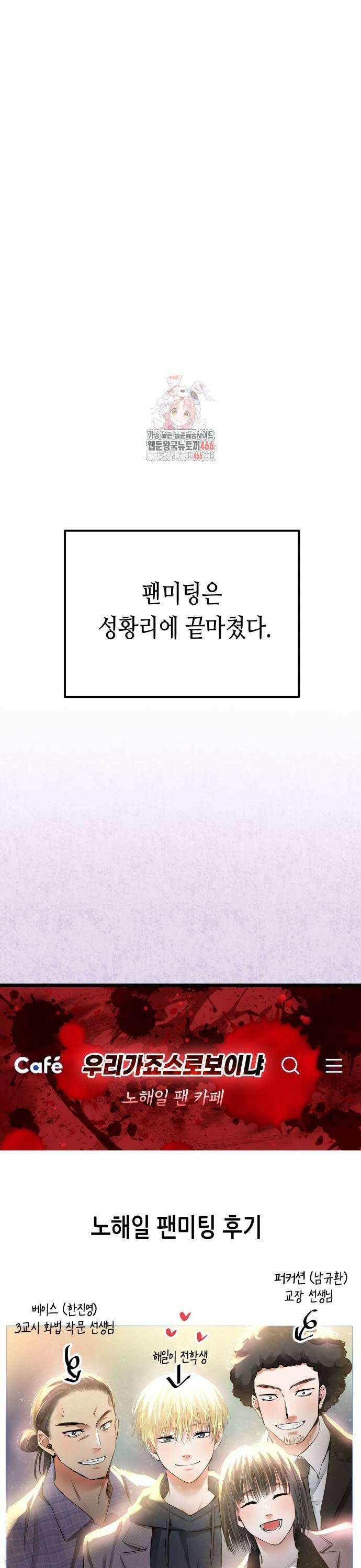 영광의 해일로 50화 1