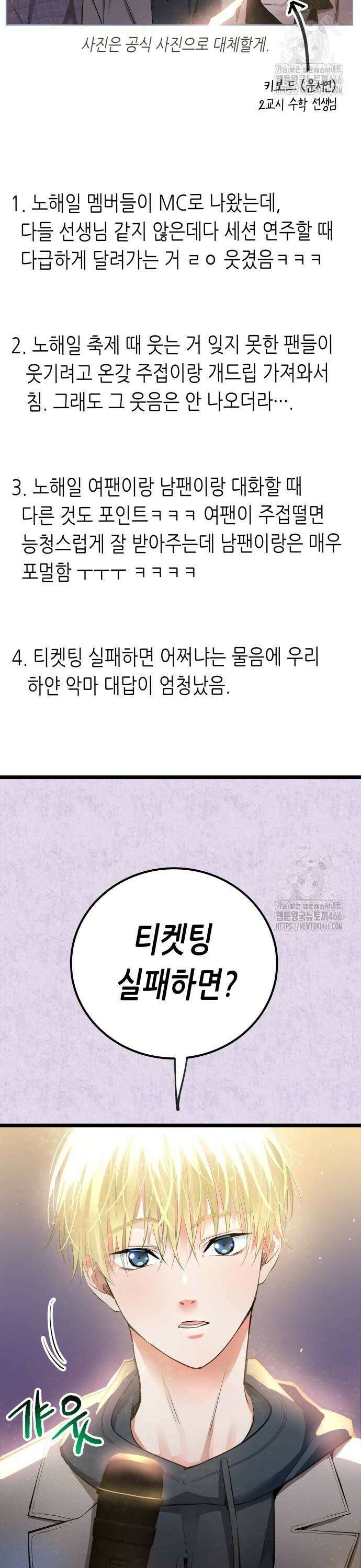 영광의 해일로 50화 2