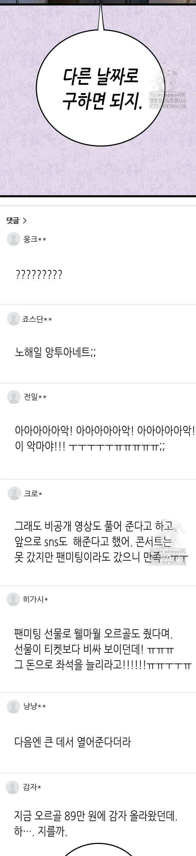 영광의 해일로 50화 3