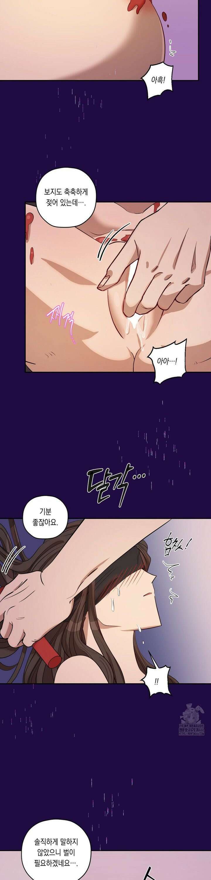 LOVE HATE JOY (러브 헤이트 조이) 29화 4