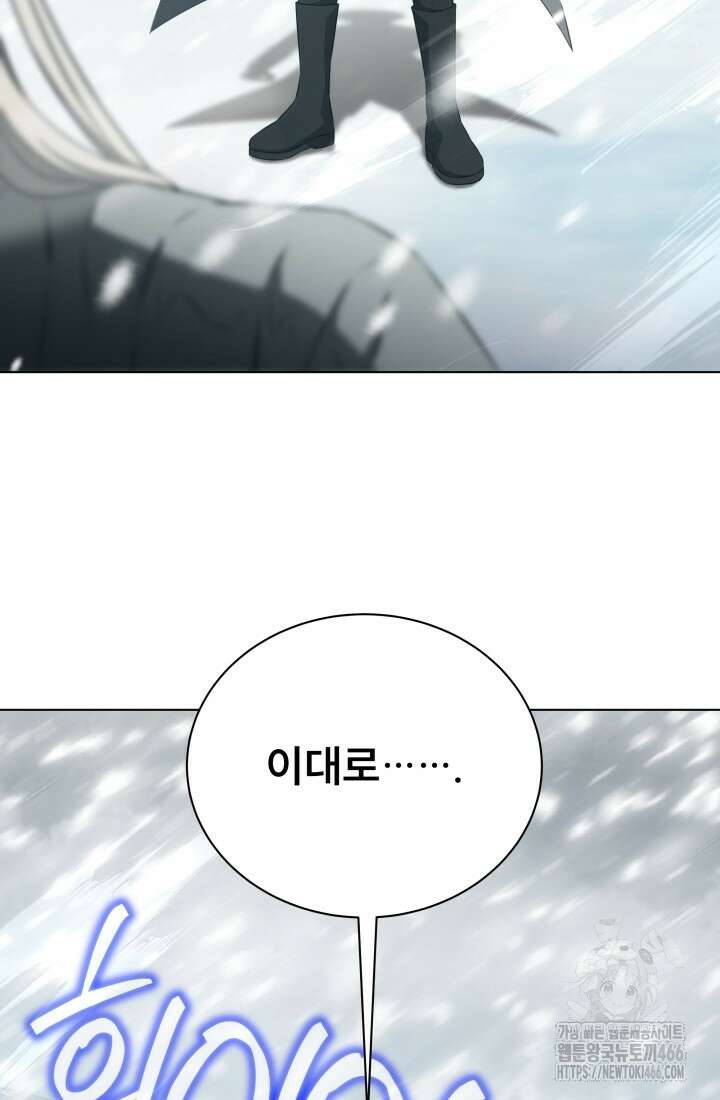 나는 스켈레톤을 키운다 8화 7