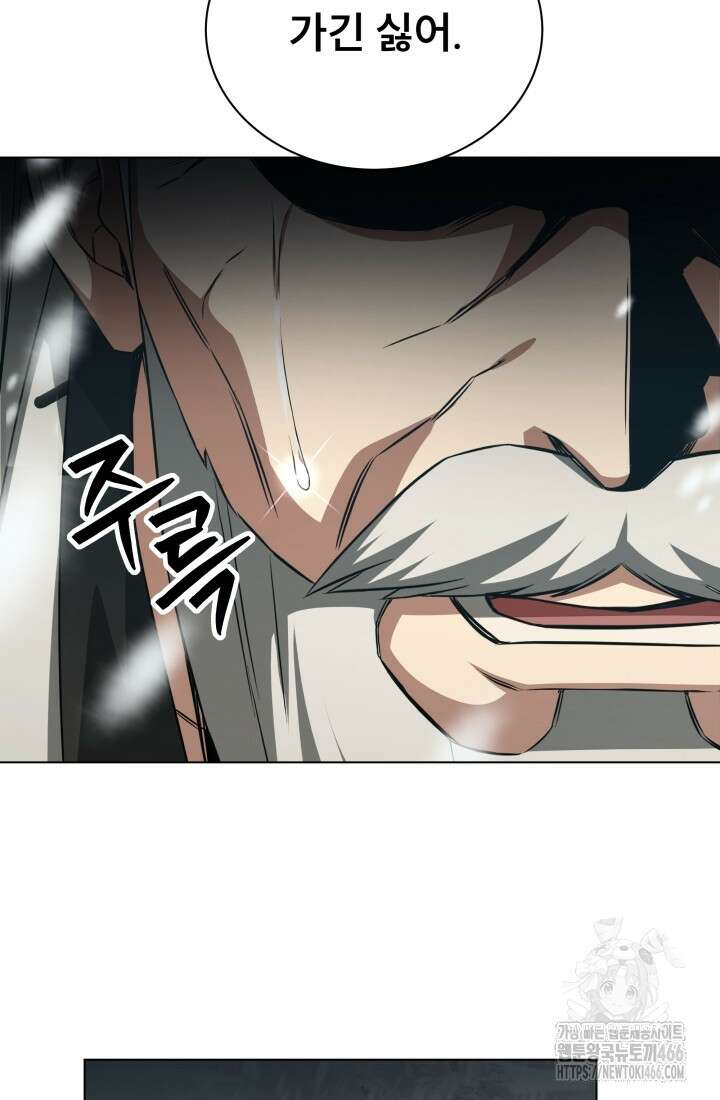나는 스켈레톤을 키운다 8화 9