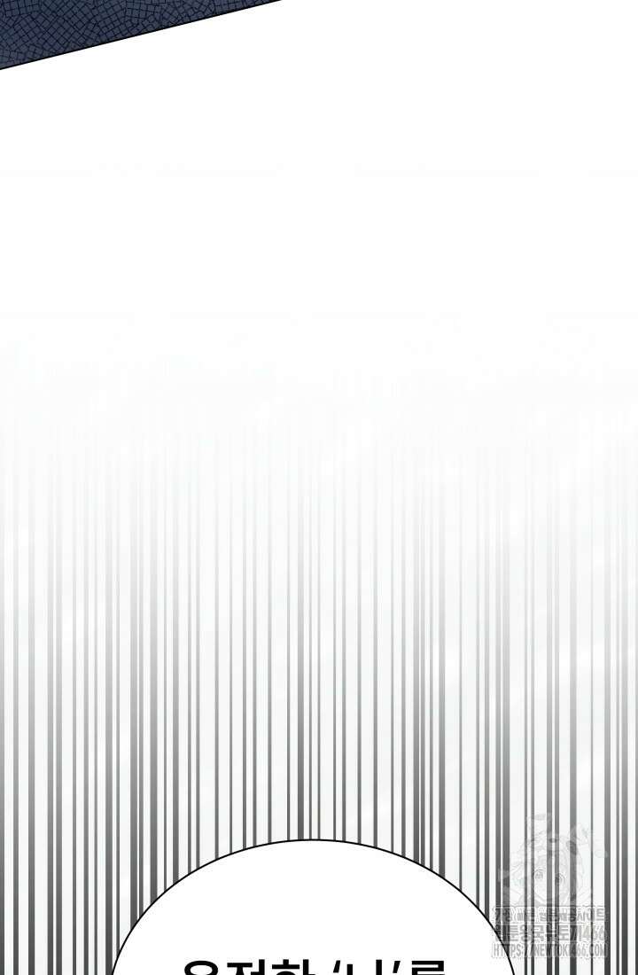 나는 스켈레톤을 키운다 8화 12