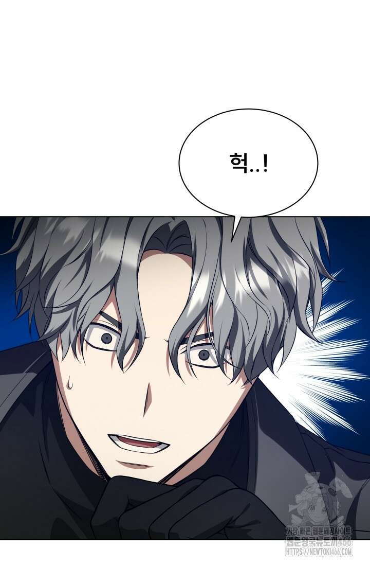 나는 스켈레톤을 키운다 8화 19