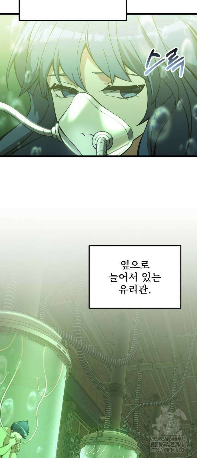 시한부 천재 암흑기사 85화 5