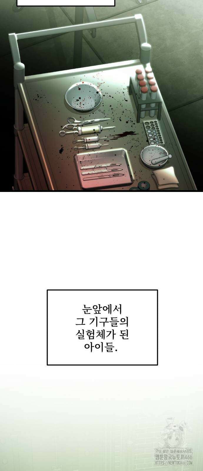 시한부 천재 암흑기사 85화 7