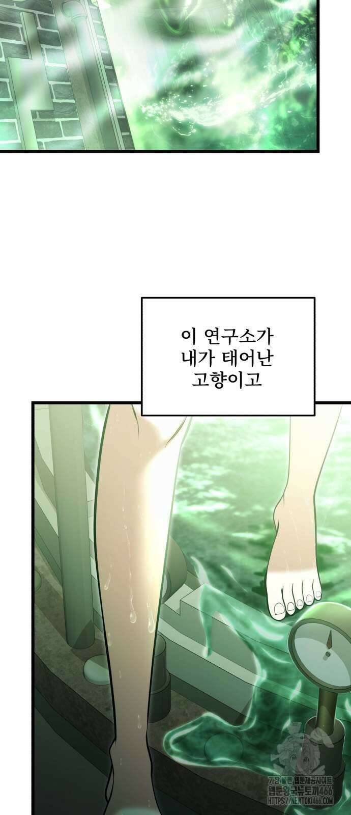시한부 천재 암흑기사 85화 11