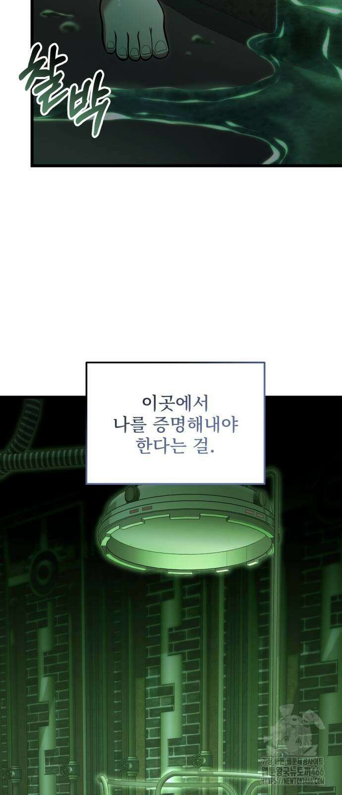 시한부 천재 암흑기사 85화 12