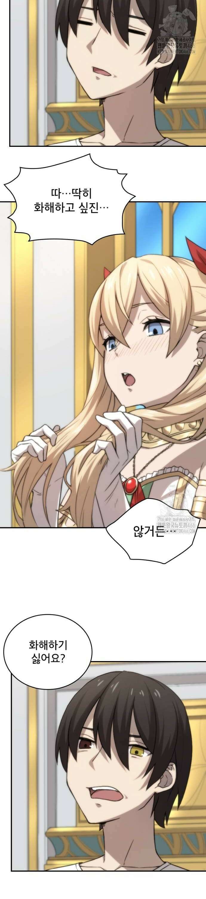 엄청 소환된 건에 대하여 20화 2