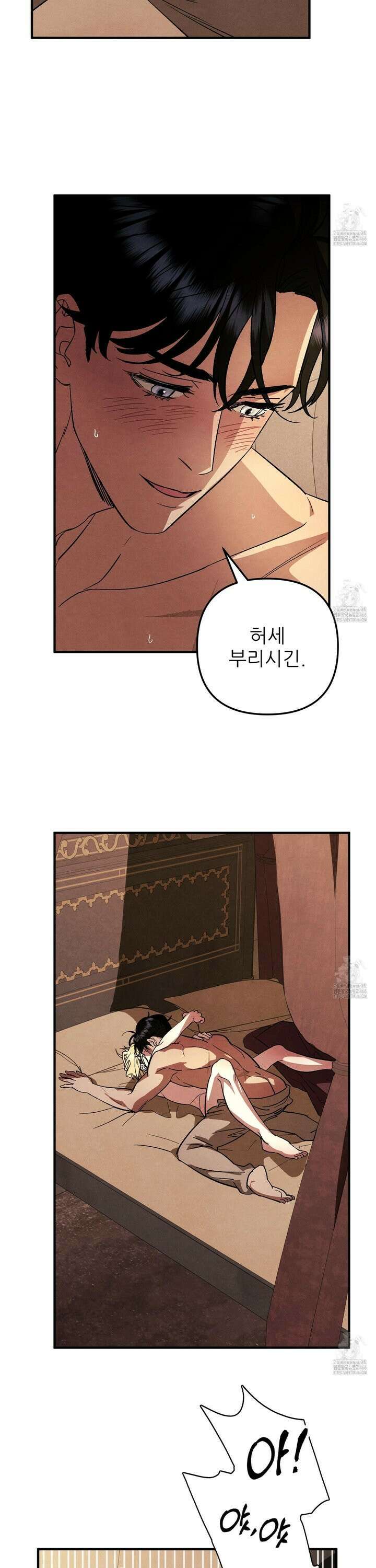 사랑하는 도련님에게 12화 3