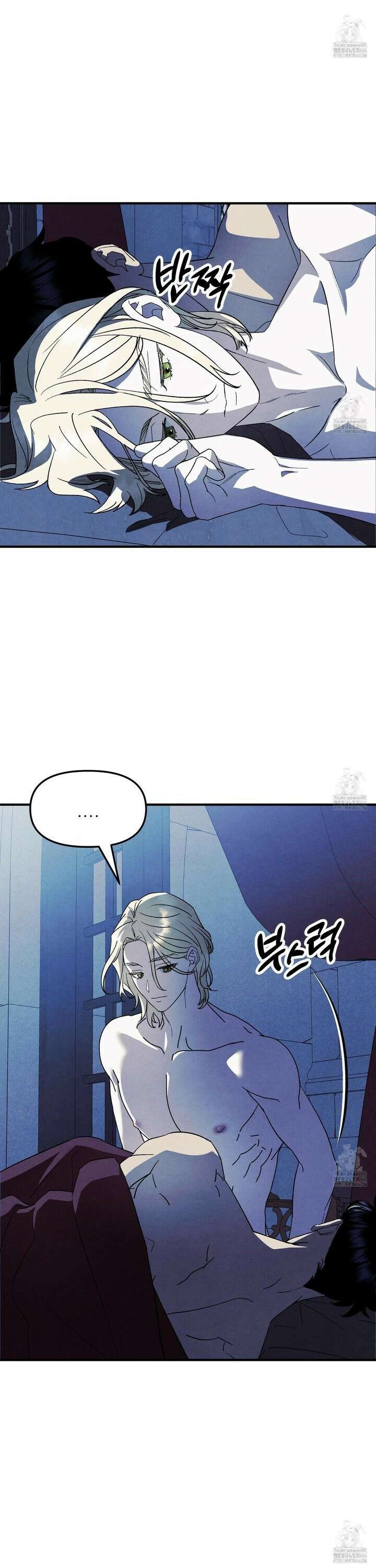 사랑하는 도련님에게 12화 6