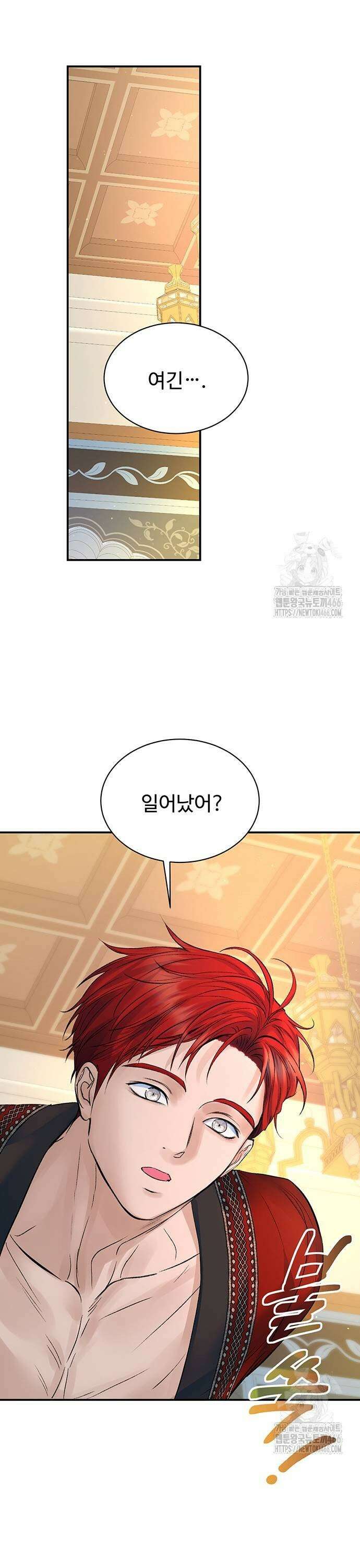 시한부인 줄 알았어요! 79화 15