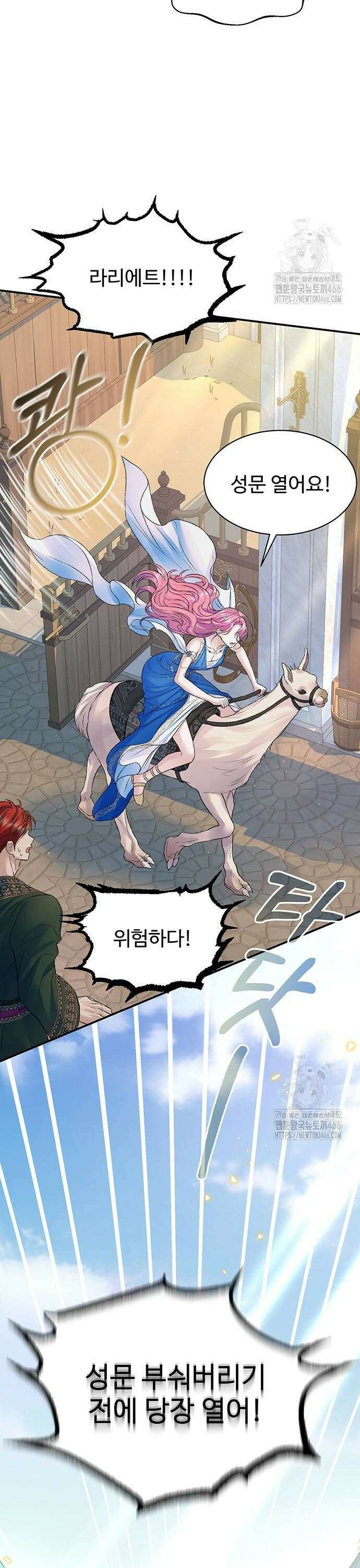 시한부인 줄 알았어요! 79화 36