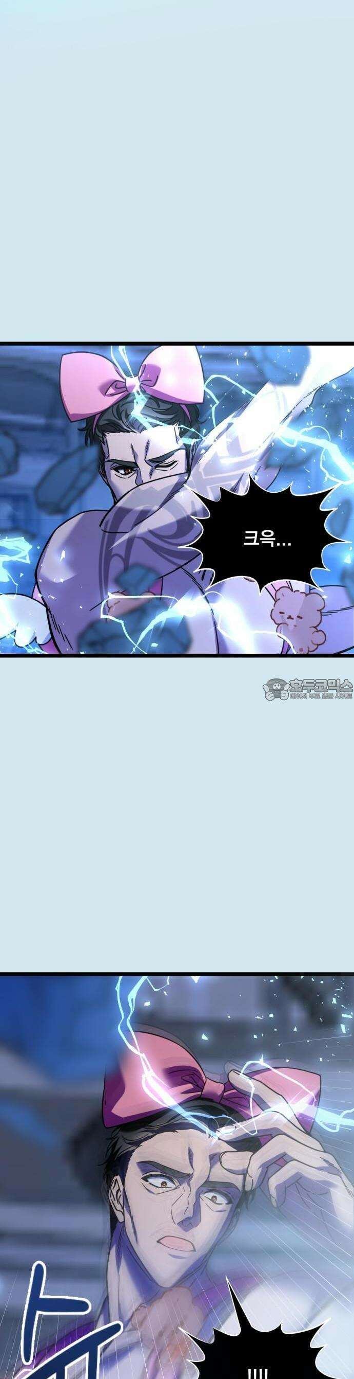 랭커랑 연애가능 1화 5