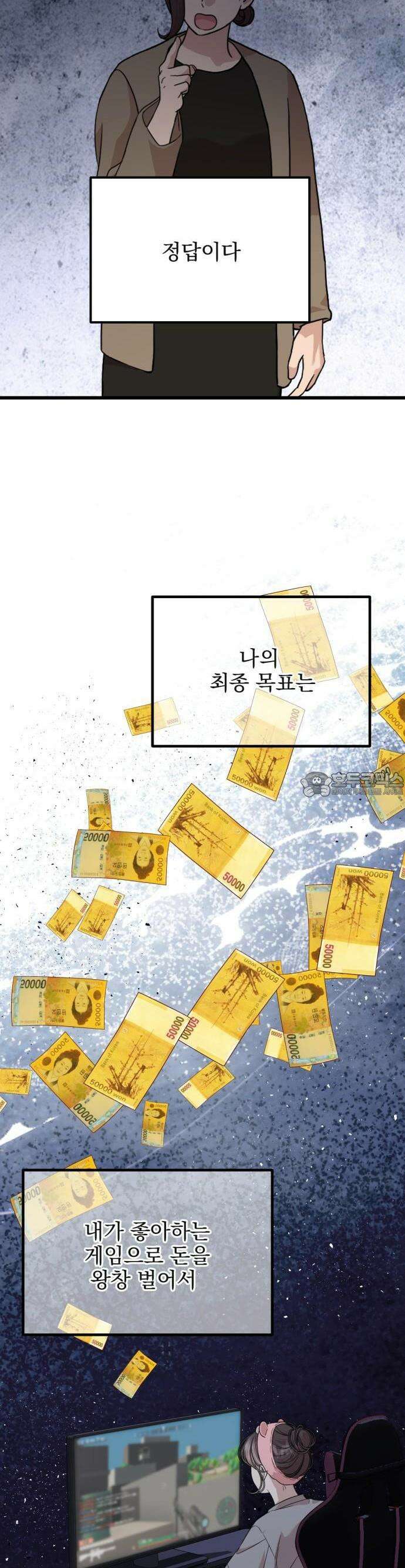 랭커랑 연애가능 1화 26