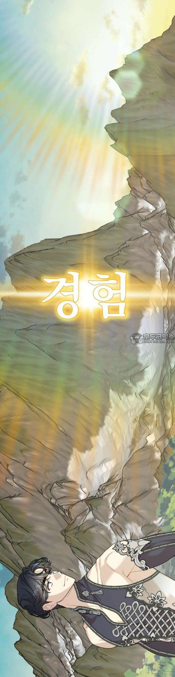 랭커랑 연애가능 1화 29