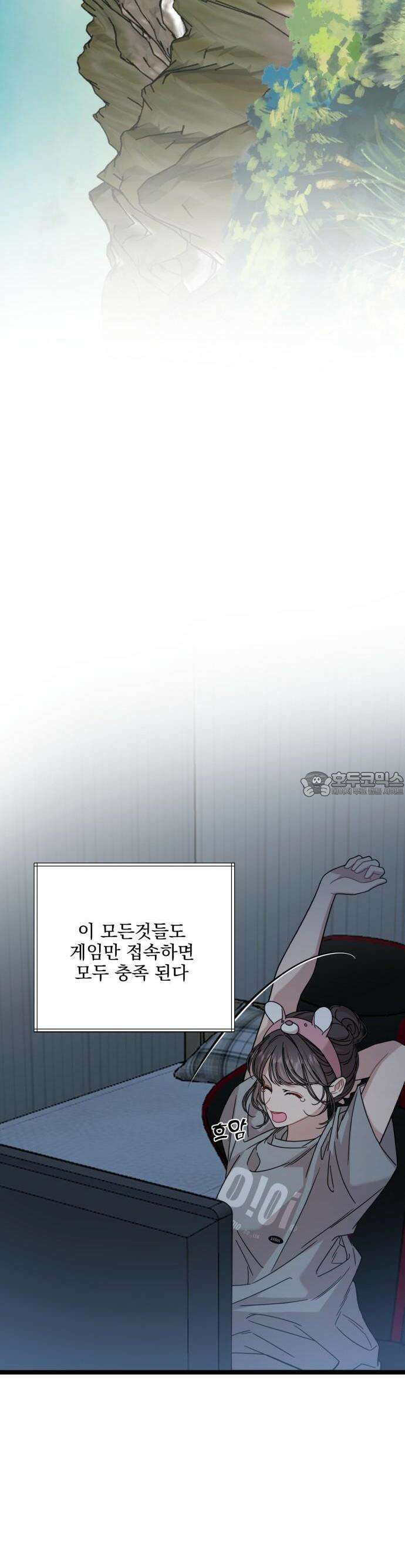 랭커랑 연애가능 1화 30