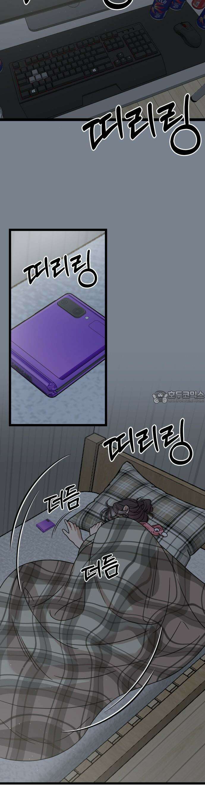 랭커랑 연애가능 1화 34