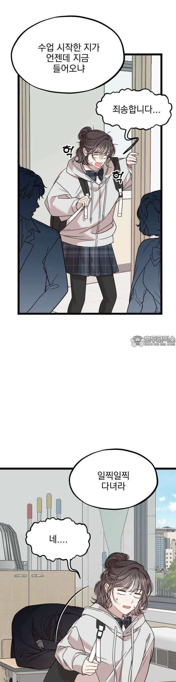랭커랑 연애가능 1화 38