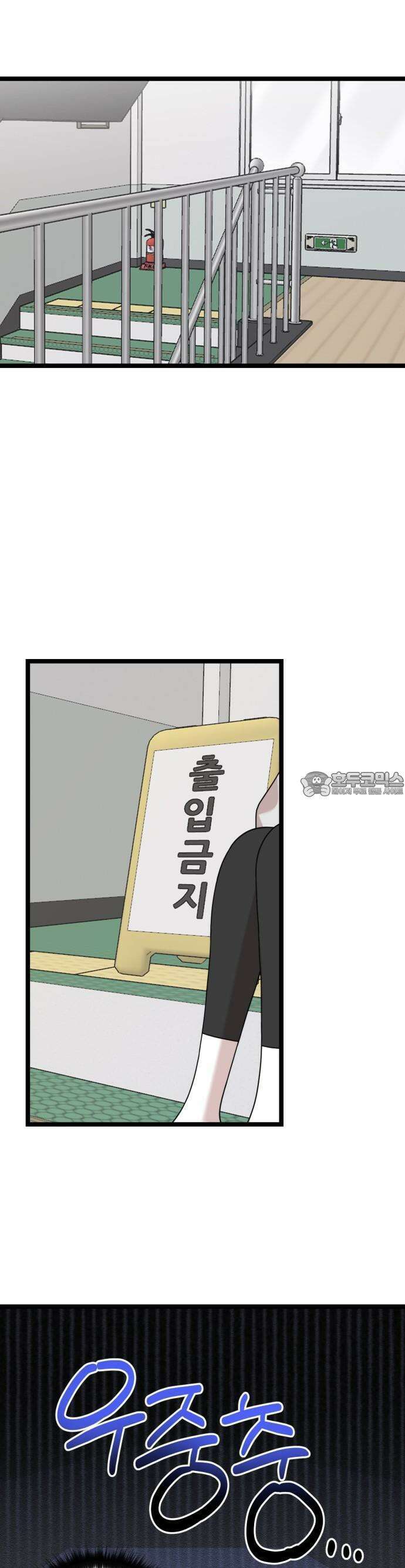랭커랑 연애가능 1화 43