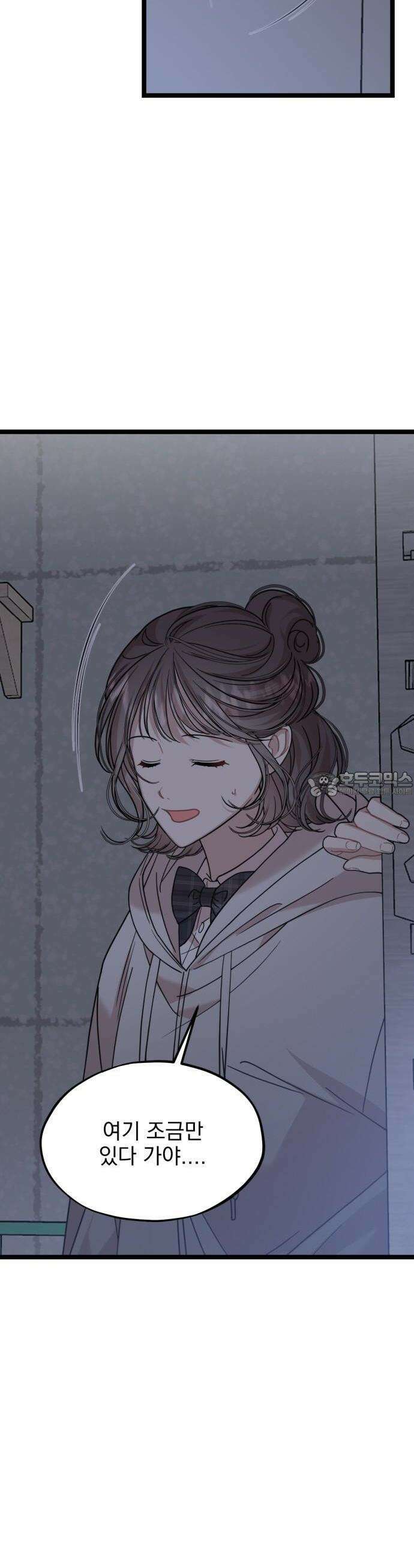 랭커랑 연애가능 1화 51