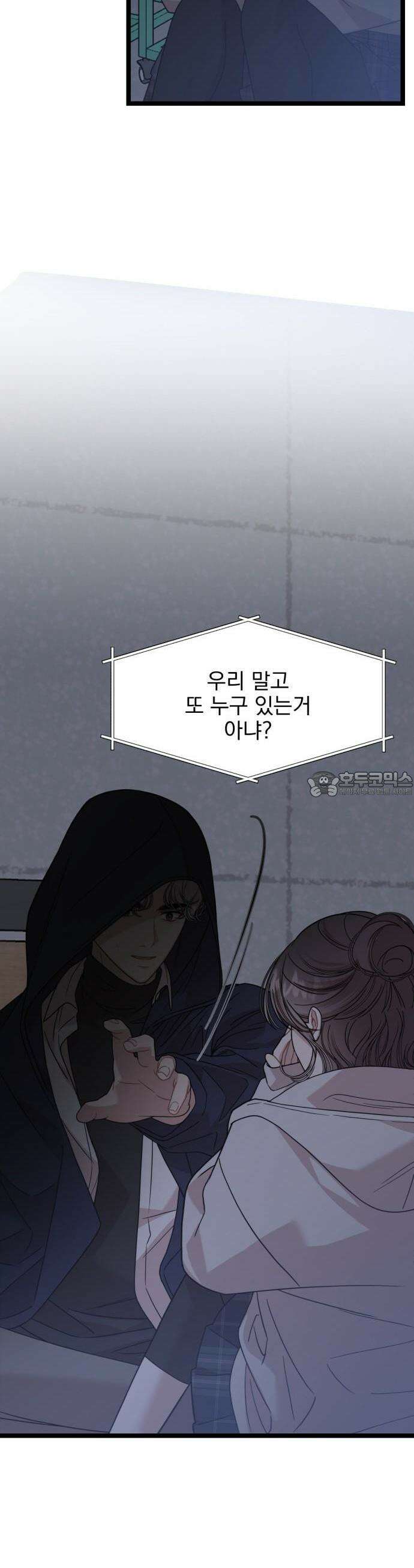 랭커랑 연애가능 1화 53