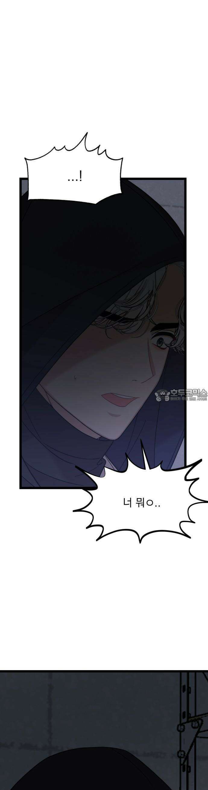 랭커랑 연애가능 1화 54