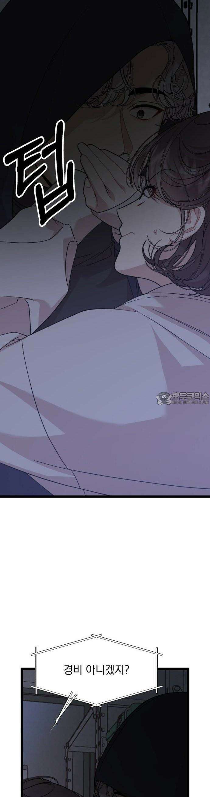 랭커랑 연애가능 1화 55