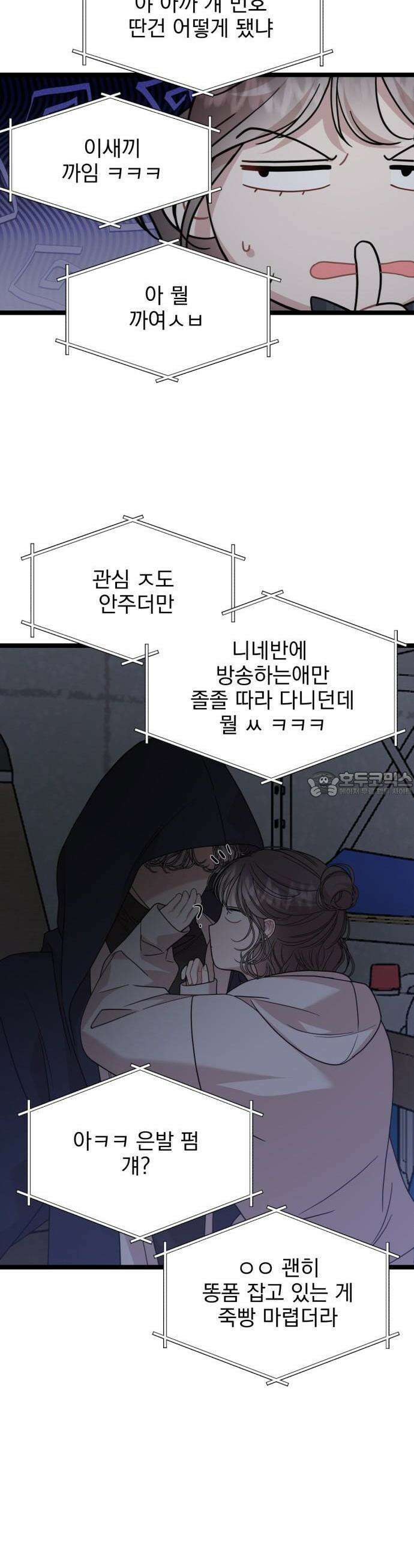랭커랑 연애가능 1화 57