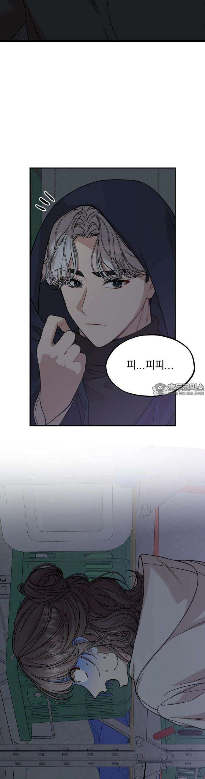 랭커랑 연애가능 1화 62